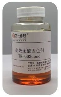 High-performance formaldehyde-free fixing agent TK-602CONC