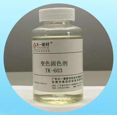 Discoloration fixing agent TK-603