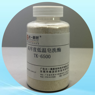 High fastness and low temperature soaping enzyme TK-6500