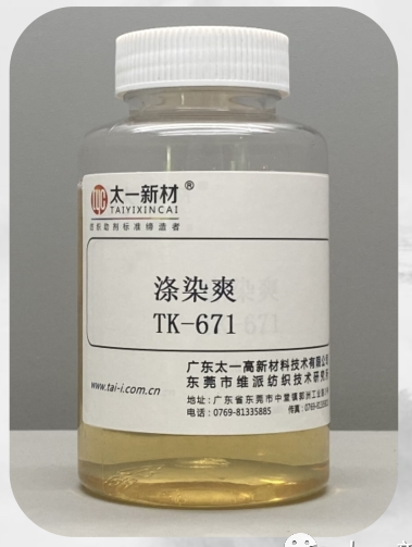 Polyester dyeing cool TK-671