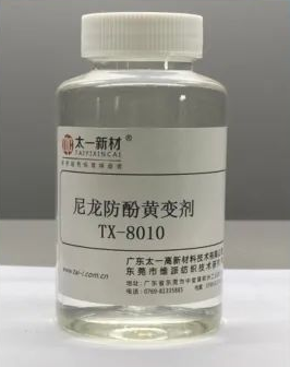 Nylon anti-phenol yellowing agent TX-8010