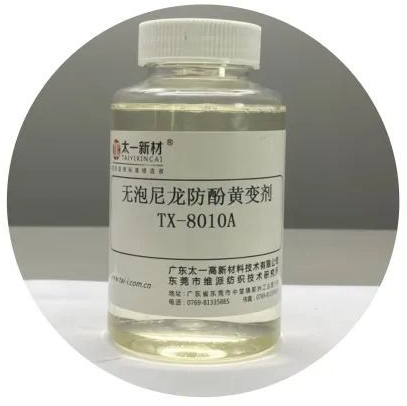 Foam-free anti-phenol yellowing agent TX-8010A