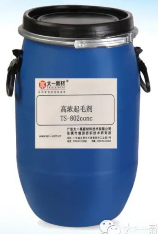Highly concentrated fuzzing agent TS-802CONC