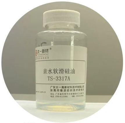 Hydrophilic Fluffy soft silicone oil TS-3317A