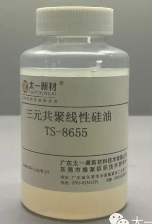 Chemical fiber instant pro-soft silicone oil TS-8655