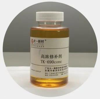 修补剂TK-690