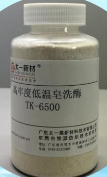 高牢度低温皂洗酶TK-6500