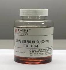 超细旦匀染剂TK-664