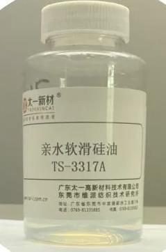 亲水蓬松软滑硅油TS-3317A