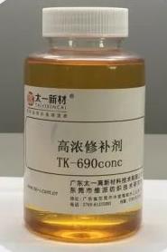 修补剂TK-690